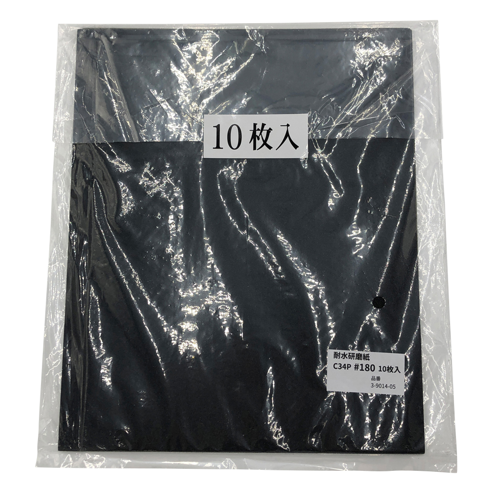 耐水研磨紙 #180 10枚入 C34P#180