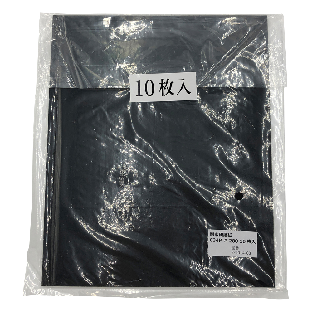 耐水研磨紙 #280 10枚入 C34P#280
