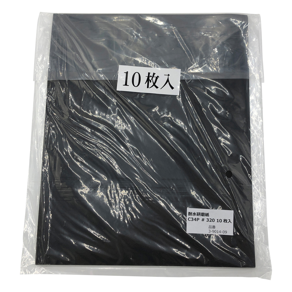 耐水研磨紙 #320 10枚入 C34P#320