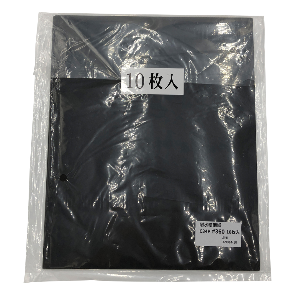 耐水研磨紙 #360 10枚入 C34P#360