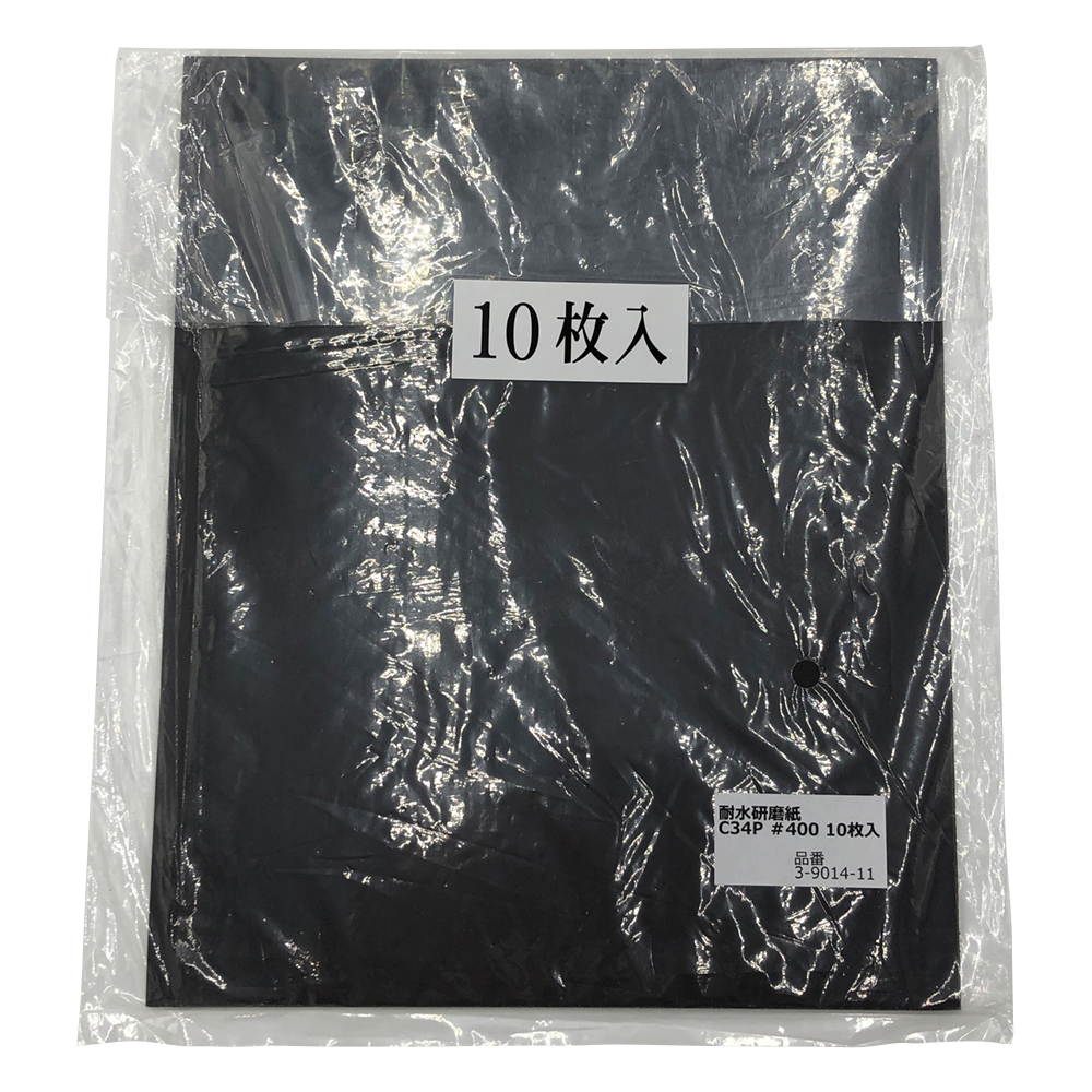 耐水研磨紙 #400 10枚入 C34P#400