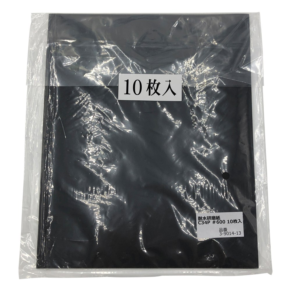 耐水研磨紙 #600 10枚入 C34P#600