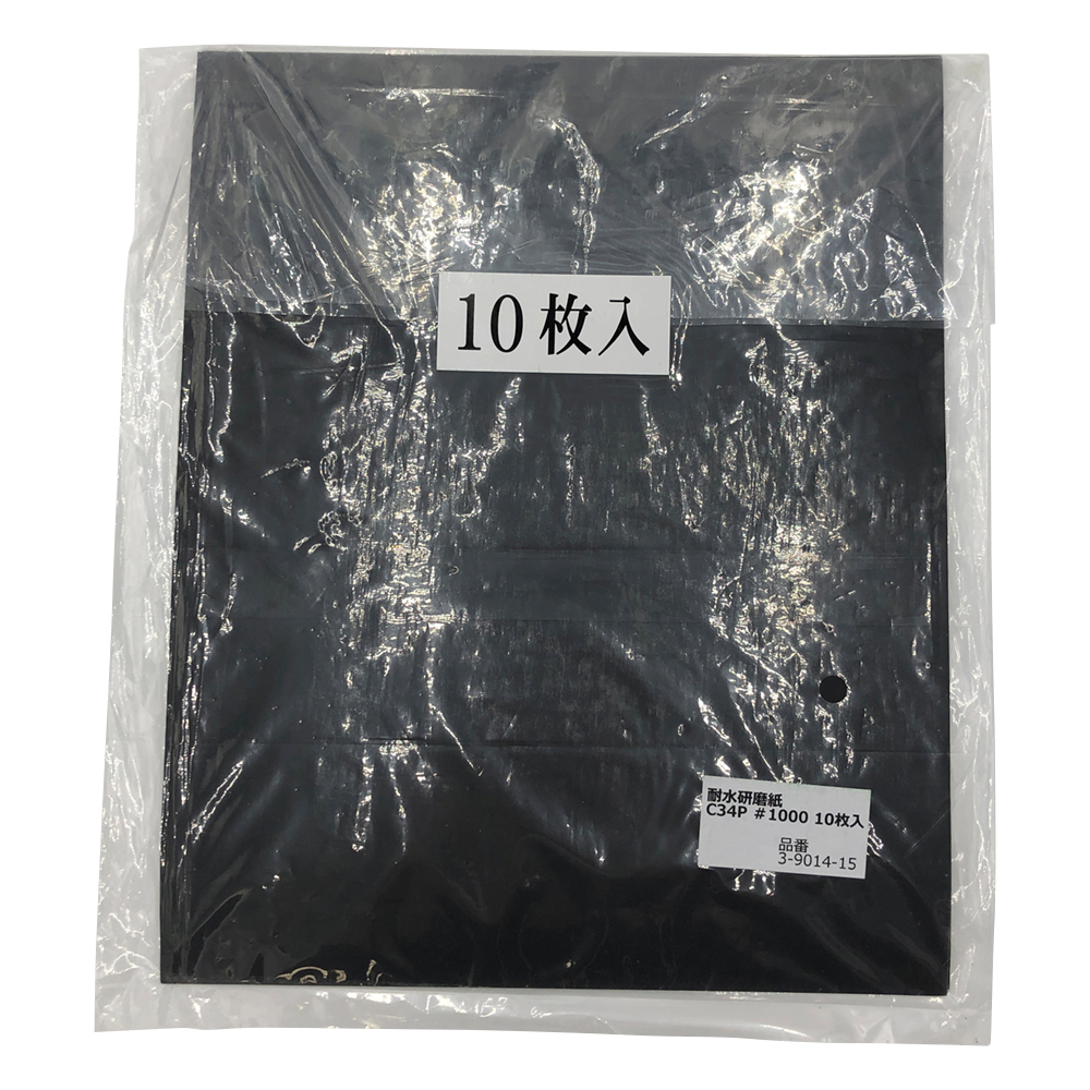 耐水研磨紙 #1000 10枚入 C34P#1000