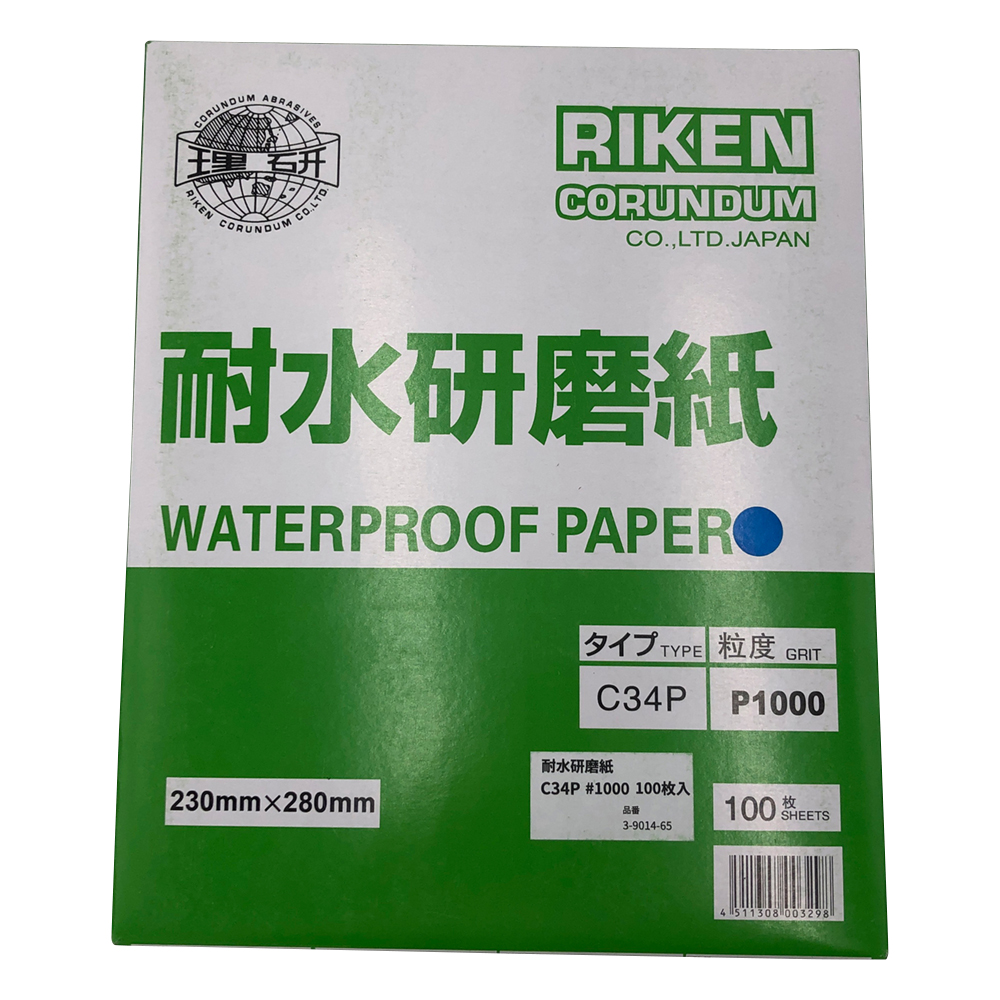 耐水研磨紙 #1000 100枚入 C34P#1000