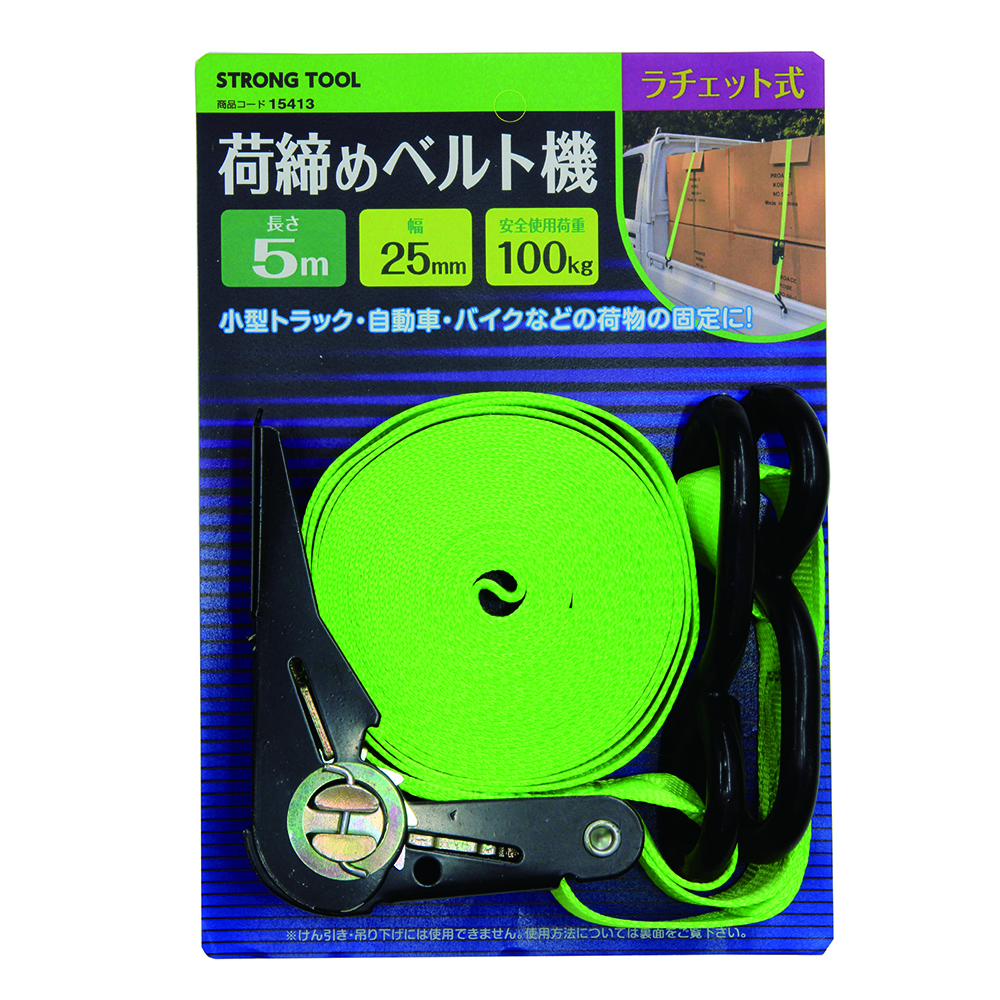 荷締めベルト 25mm×約5m 15413