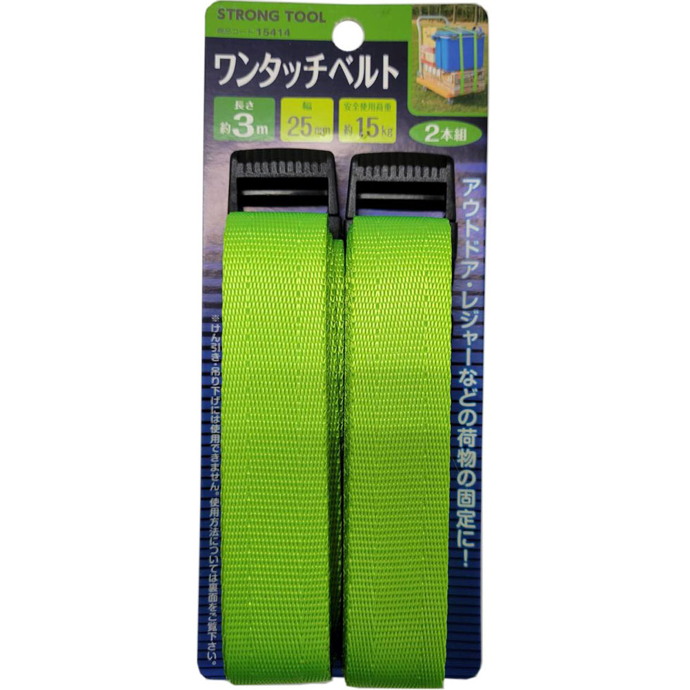 荷締めベルト 25mm×約3m 1箱（2本入） 15414