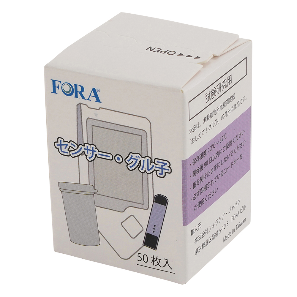 実験動物用血糖測定器 専用消耗品 センサー・グル子 1箱（50枚入） SUGL-002
