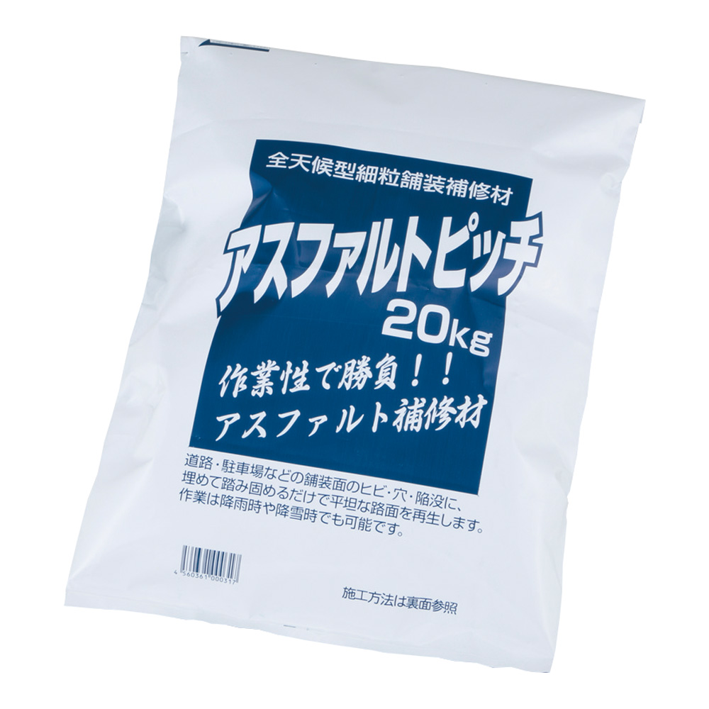 アスファルト補修材 20kg入