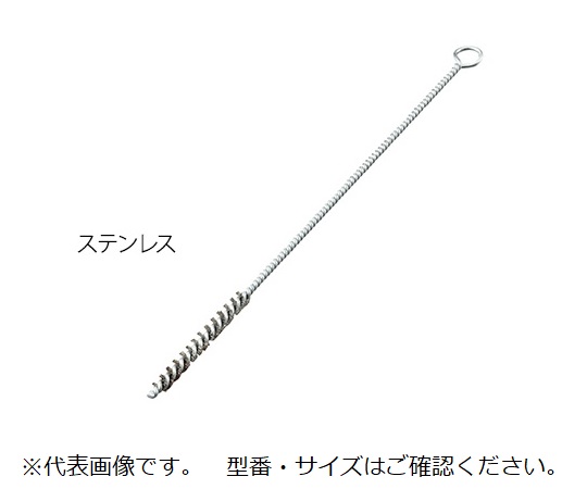 ネジリブラシ ステンレス Φ5×300mm NS-5-300