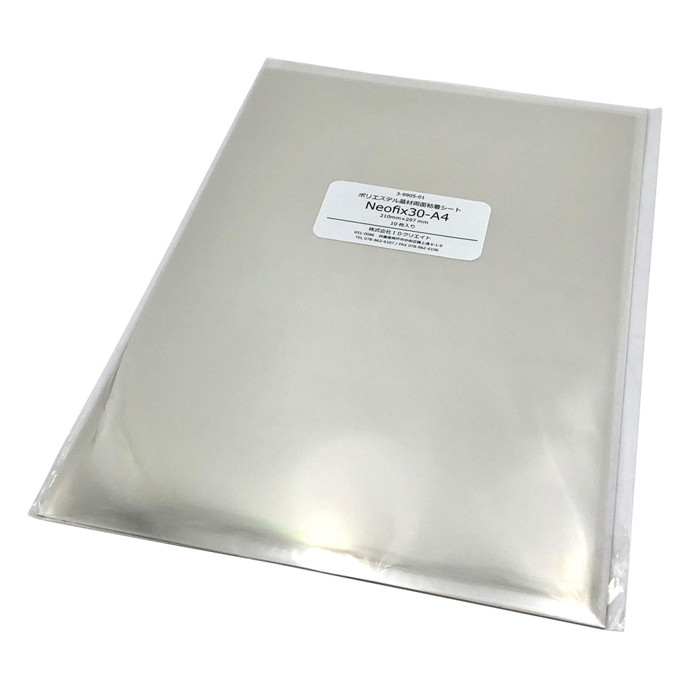 ポリエステル基材両面粘着シート 10枚入 Neofix30-A4