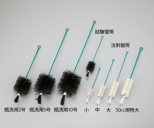 ブラシ（PE巻） 瓶洗用2号