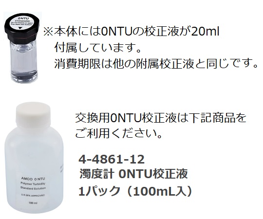 デジタル濁度計　ＴＢＤ７００