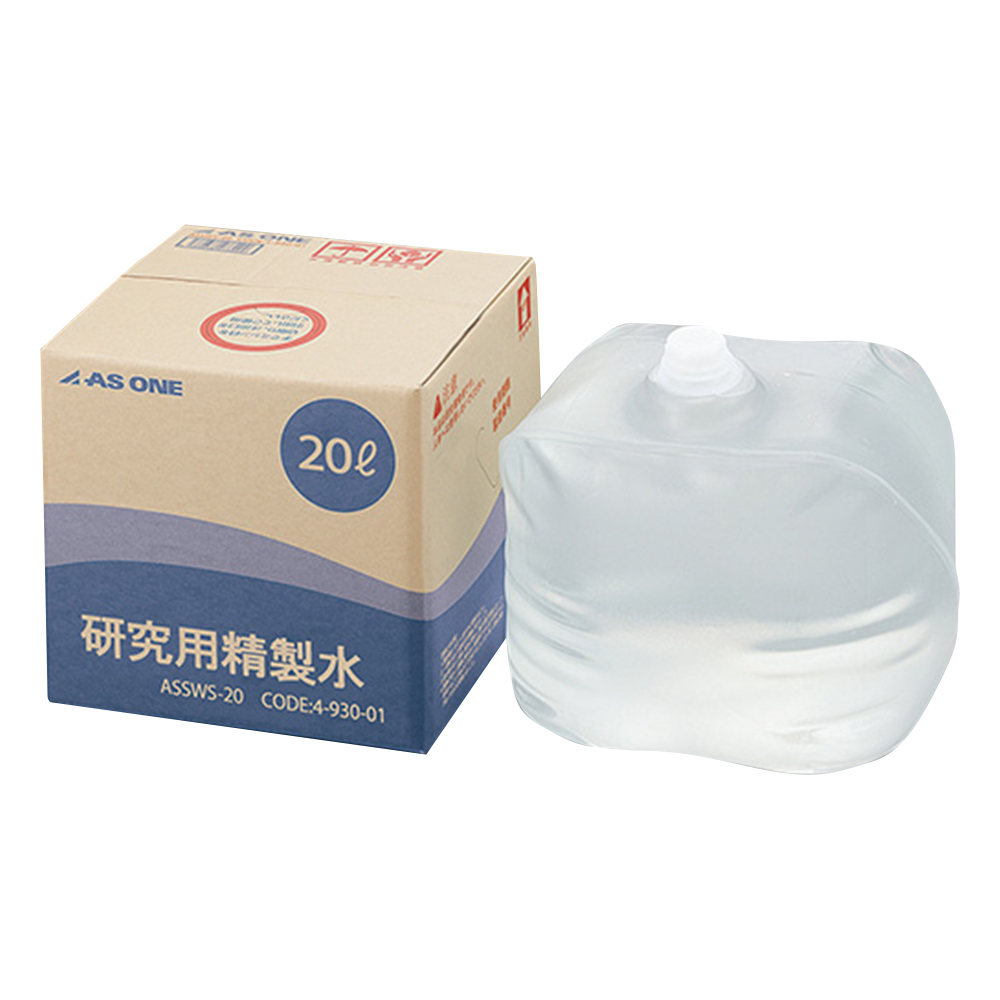 研究用精製水 20L ASSWS-20