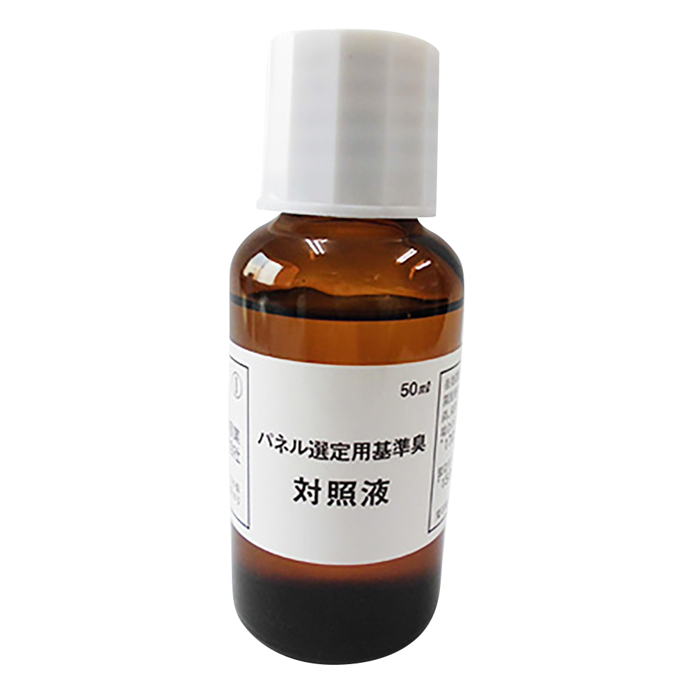 パネル選定用基準臭 対照液