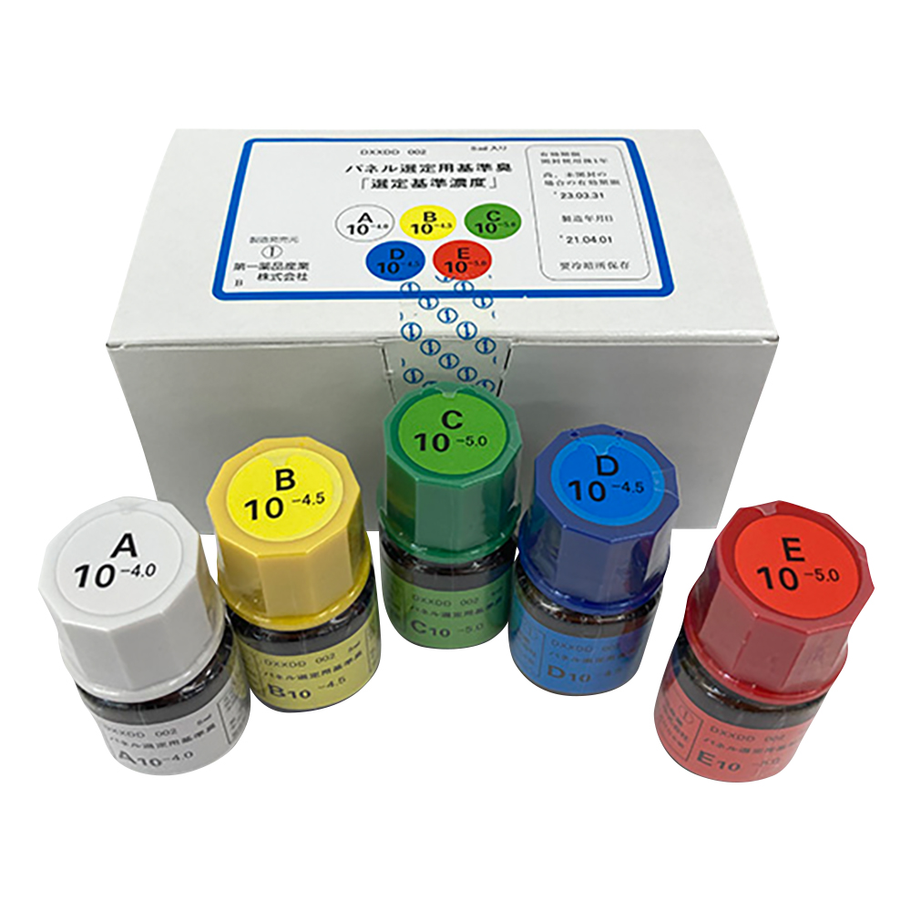 パネル選定用基準臭 選定基準濃度セット