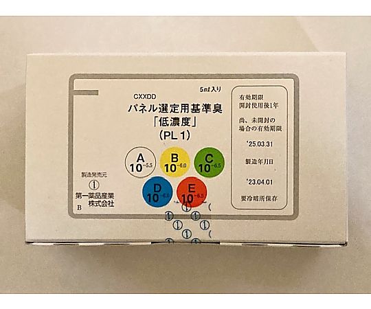 パネル選定用基準臭 低濃度セット（PL1）