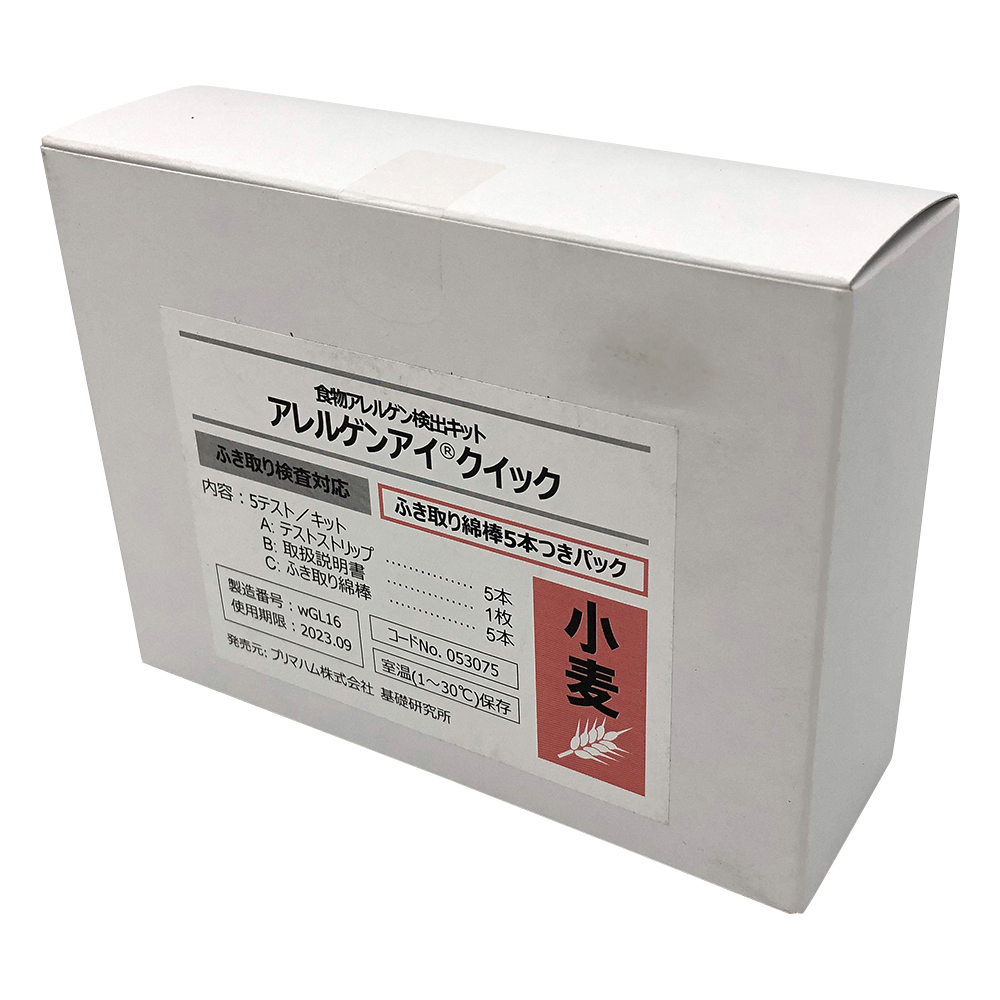 ｱﾚﾙｹﾞﾝｱｲ(R)ｸｲｯｸ ふき取り検査用 小麦 ふき取り綿棒5本付ﾊﾟｯｸ 食物ｱﾚﾙｹﾞﾝ検査ｷｯﾄ 1箱(5回用入) 053075