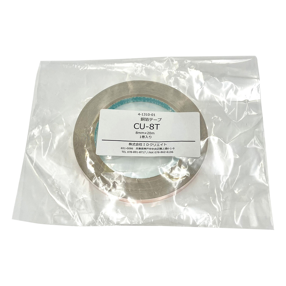 銅箔テープ 8mm×20m CU-8T