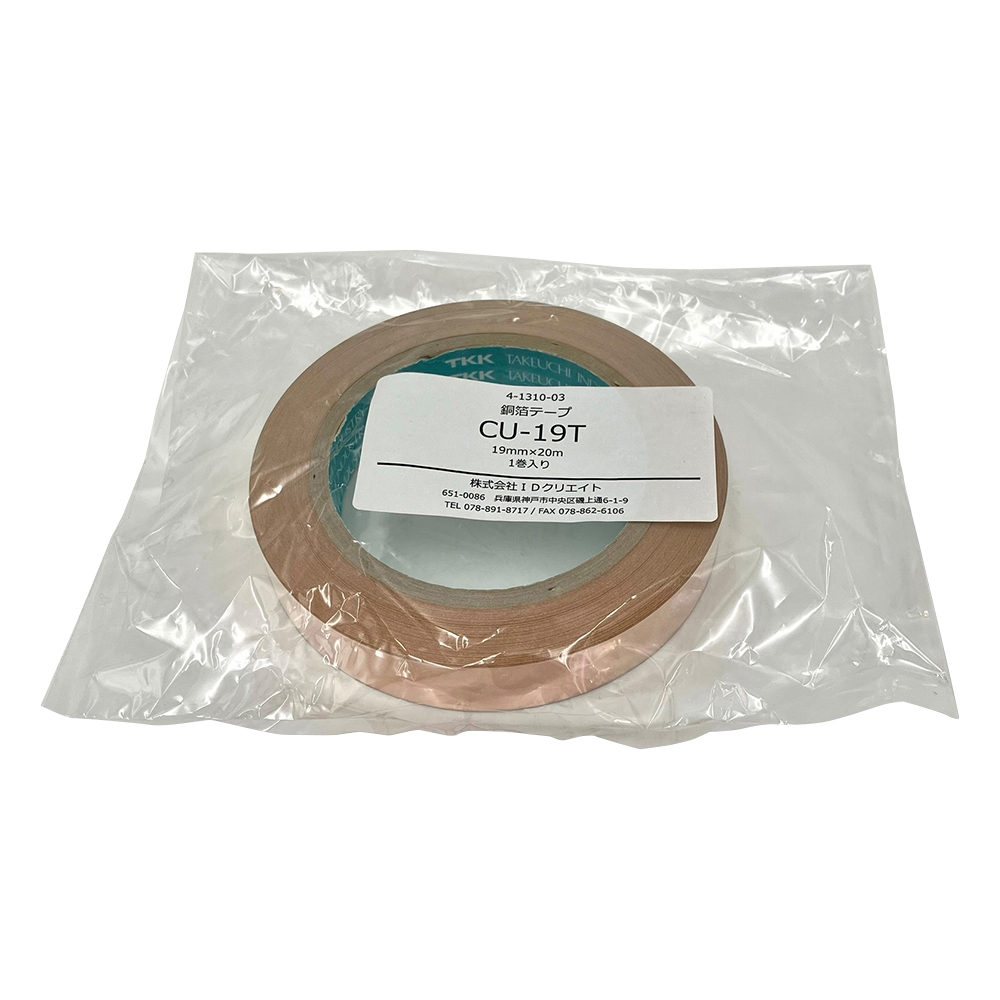 銅箔テープ 19mm×20m CU-19T