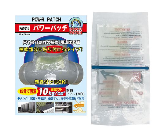 補修材 パワーパッチ PA1015