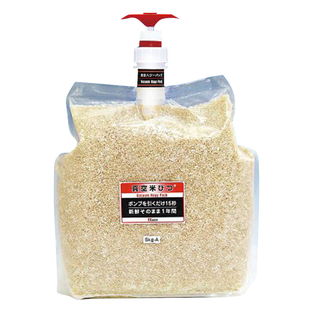 真空ハジーパック 真空保存容器 5kg型