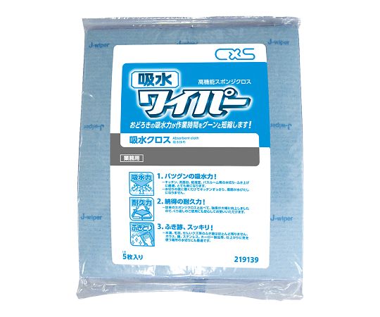 吸水ワイパー 5枚入 219139