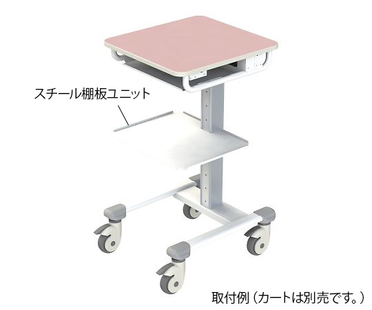 マルチカート スリム用スチール棚板ユニット RMC-OP01TU