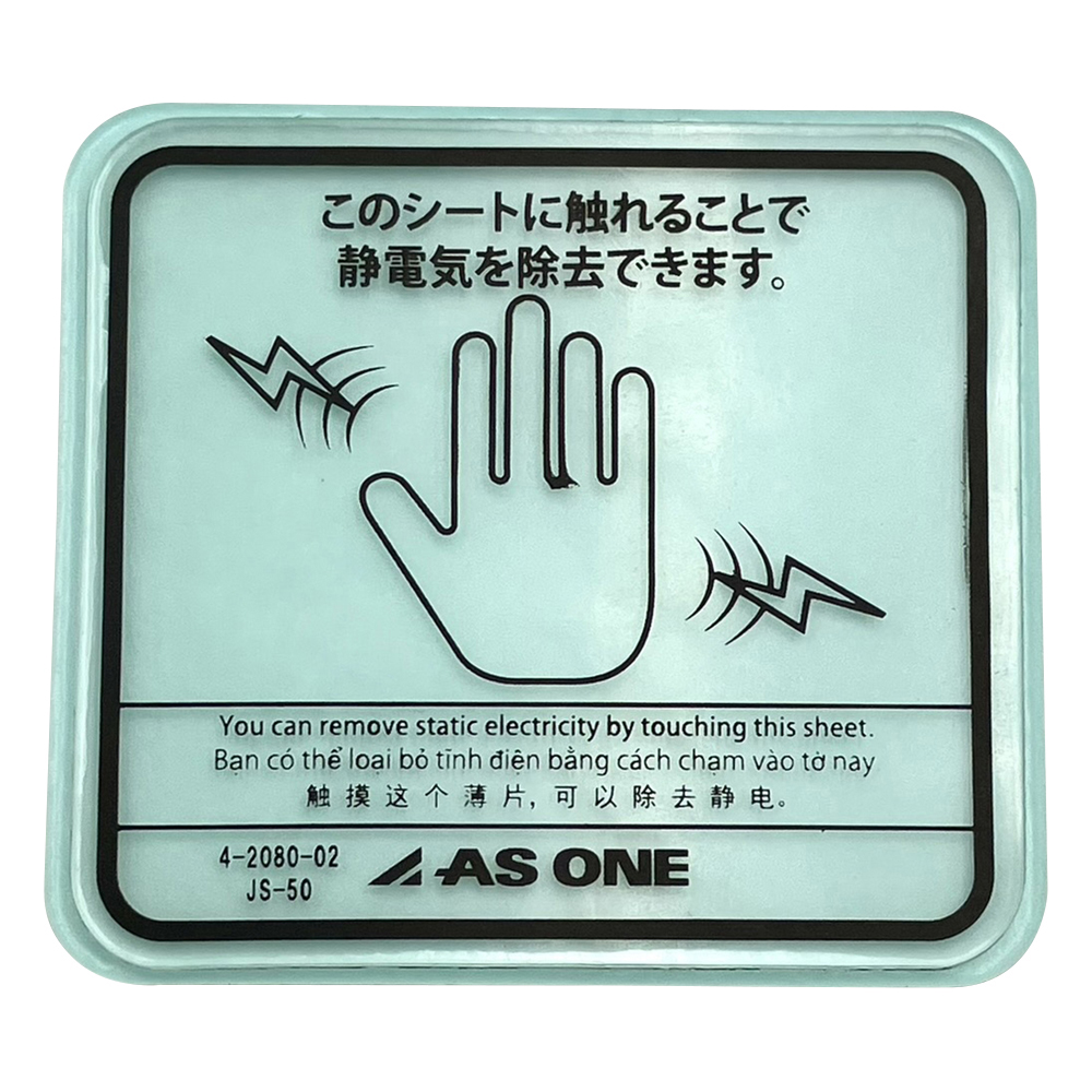クリア除電シート 両面テープ 4枚入 JS-50