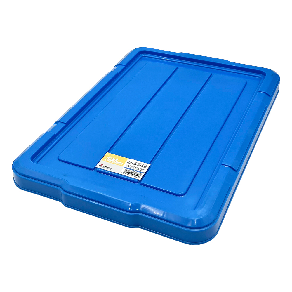 モジュールコンテナー HC-13・24用フタ B