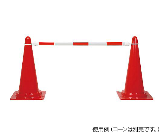 セーフティコーンバー 2段伸縮式 JKB-220R