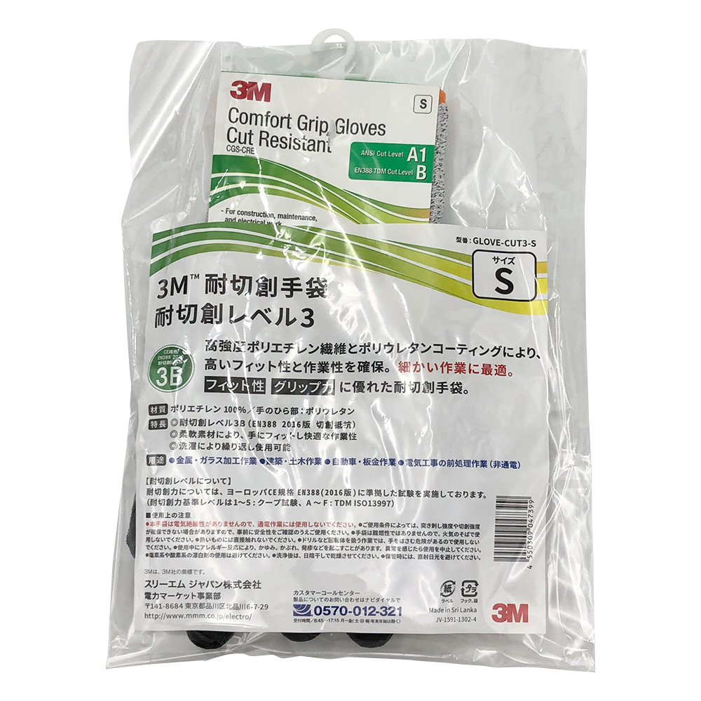耐切創手袋（耐切創レベル3B） 橙 S GLOVE CUT3B S