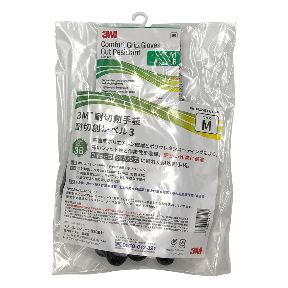 耐切創手袋（耐切創レベル3B） 白 M GLOVE CUT3B M