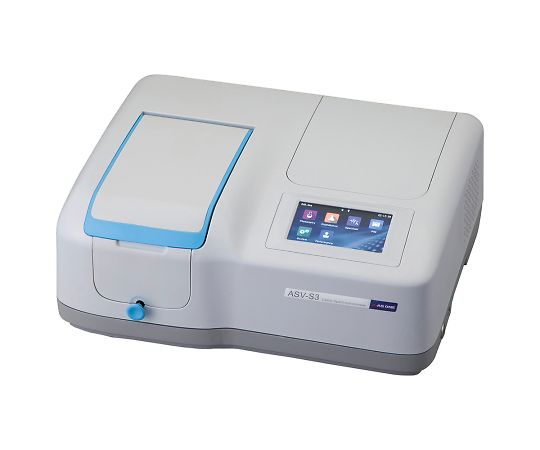 可視分光光度計（波長スキャンタイプ） ASV-S3