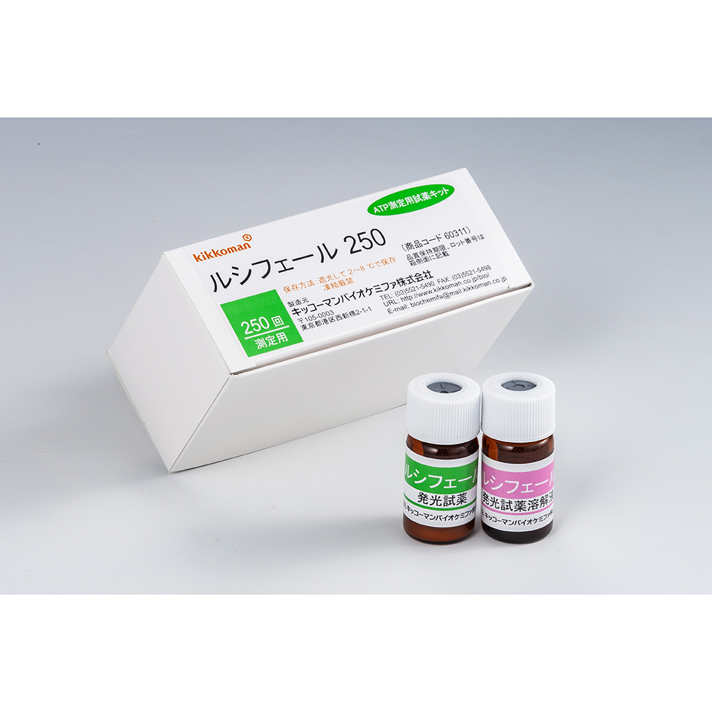 ATP微生物検査キット ルシフェール 250 60311