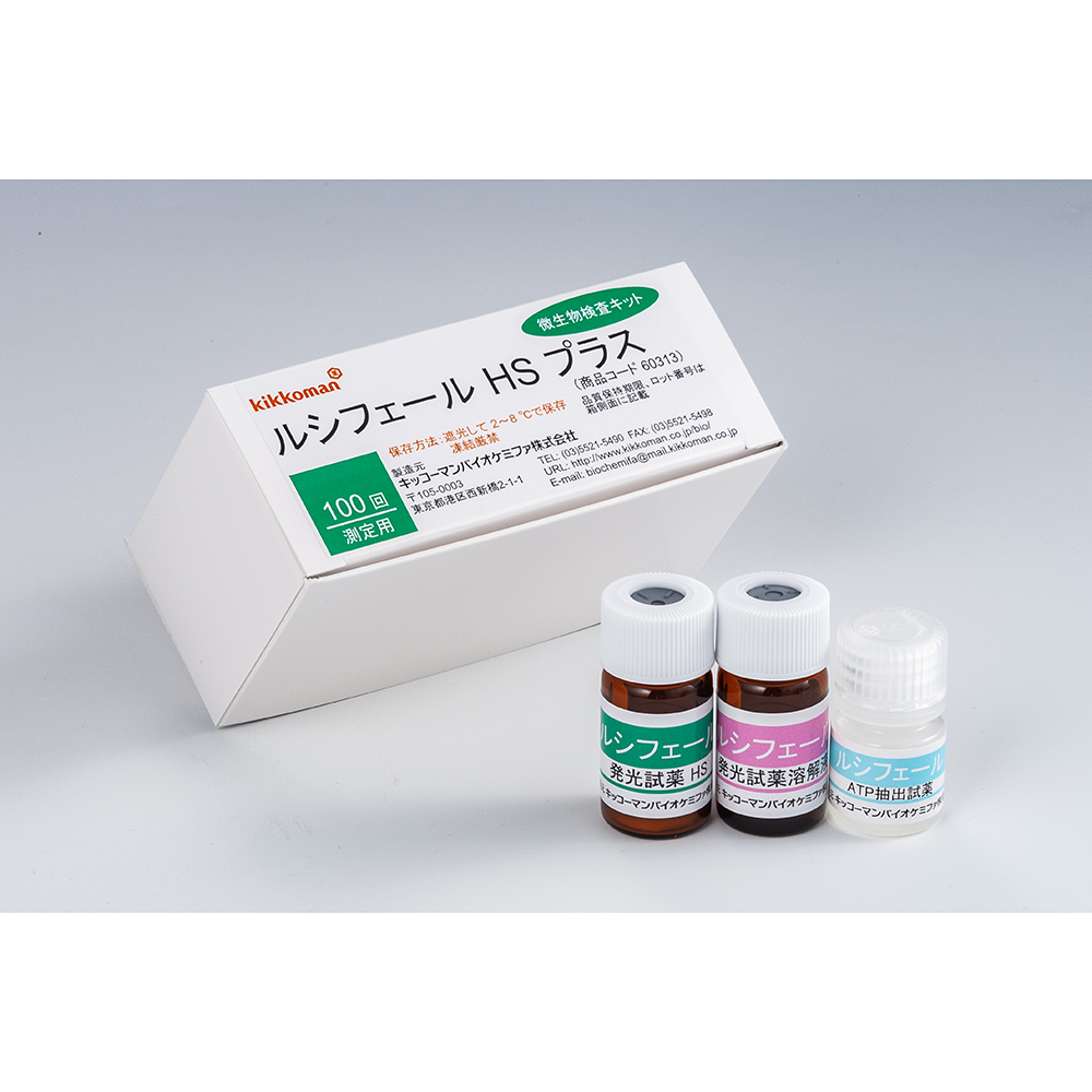 ATP微生物検査キット ルシフェール HSプラス 60313