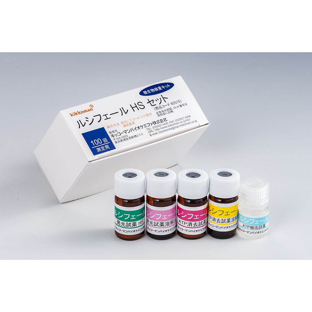 ATP微生物検査キット ルシフェール HSセット 60315