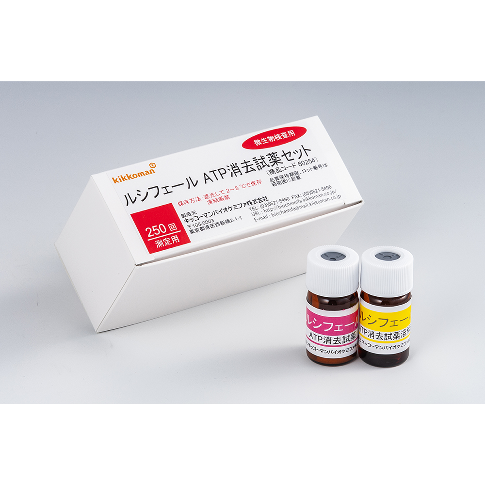 ATP微生物検査キット ルシフェール ATP消去試薬セット 60254