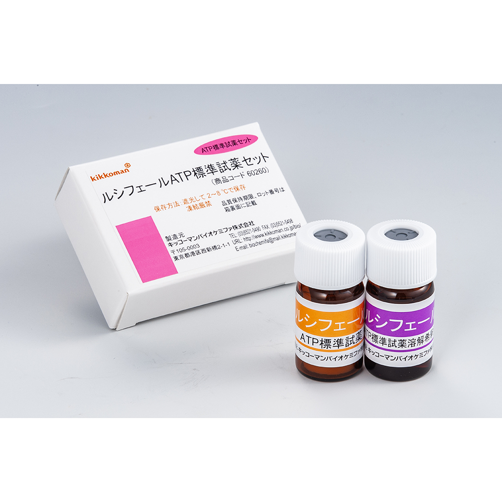 ATP微生物検査キット ルシフェール ATP標準試薬セット 60260