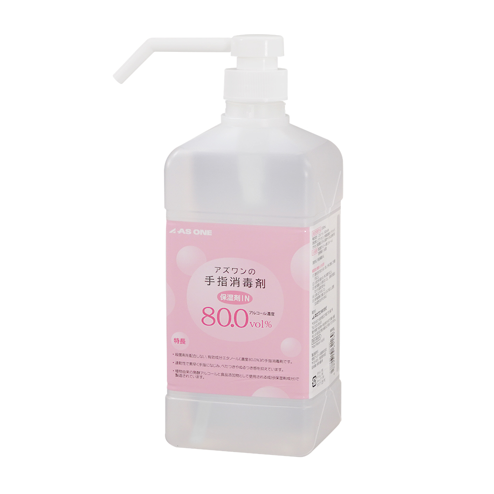 アズワンの手指消毒剤　AS1000