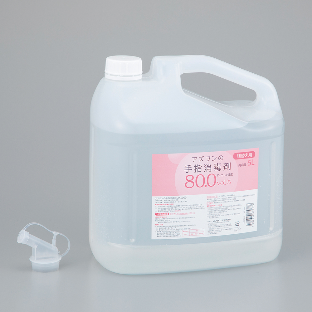 アズワンの手指消毒剤　ＡＳ５０００