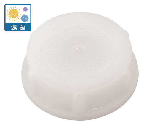 ユニオンコンテナー　０２型　一般キャップ　（滅菌済み）