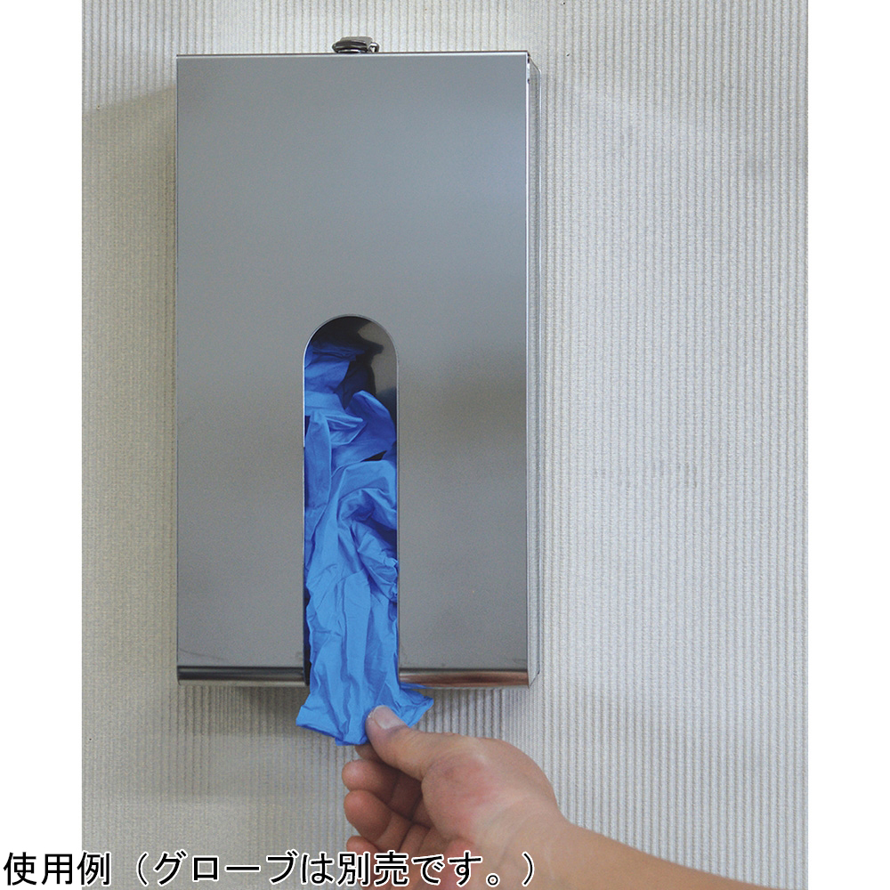 ステンレスグローブケース　ＳＧＫ－７０（壁掛け型）