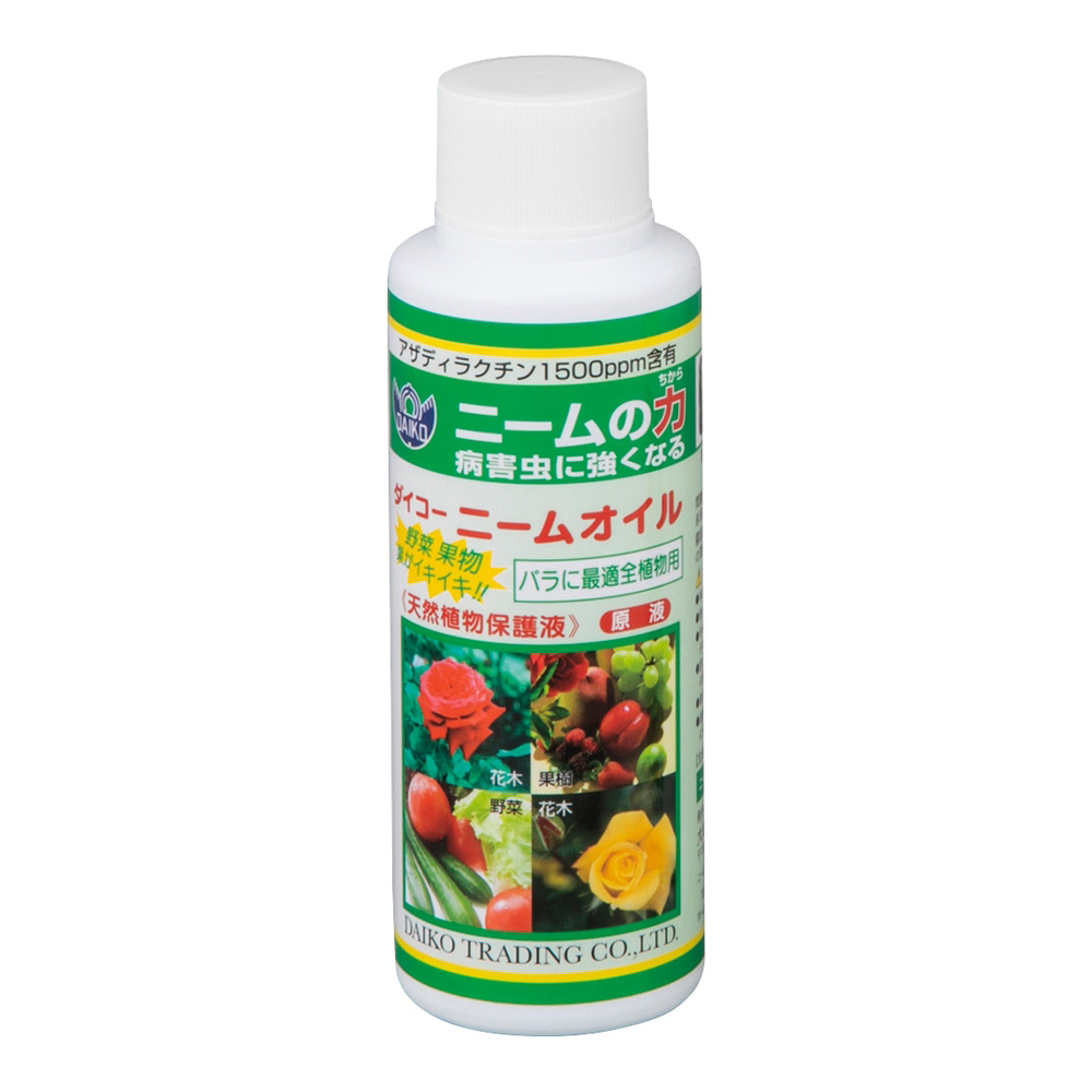 ニームオイル　１００ｍｌ