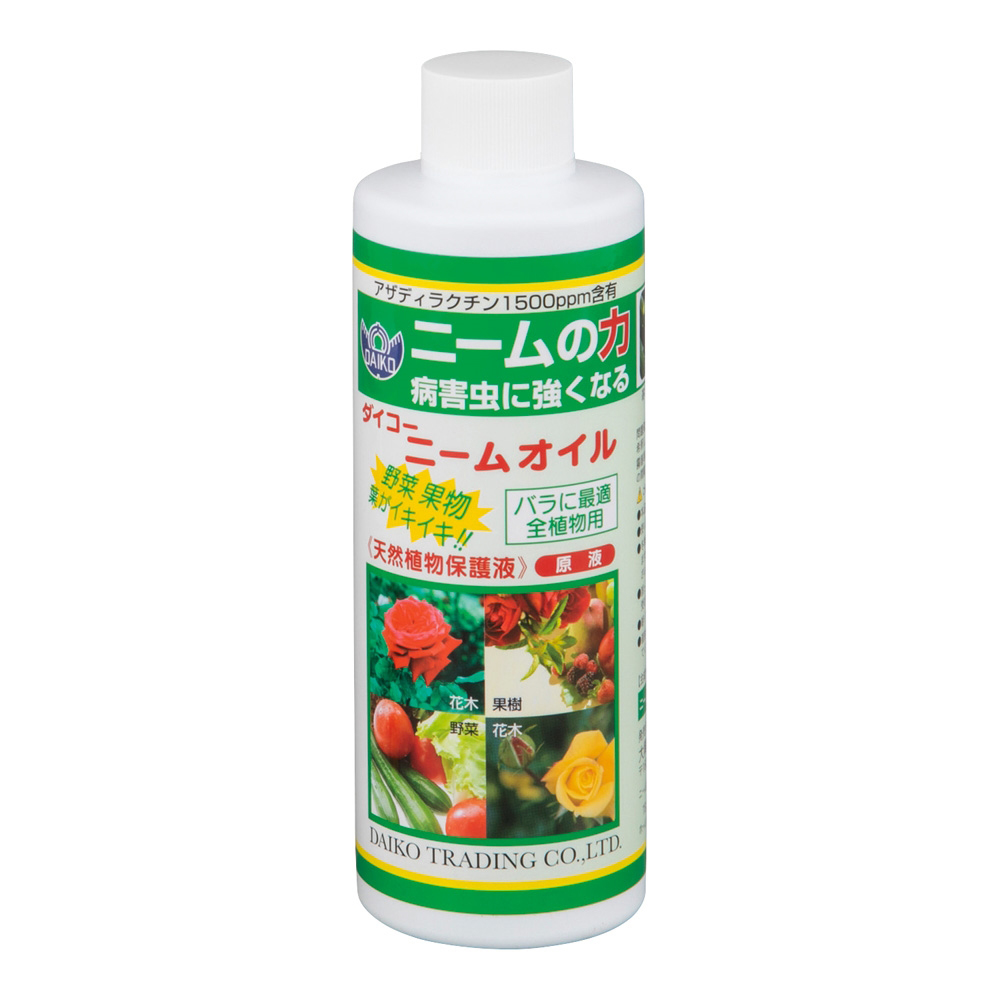 ニームオイル　２５０ｍｌ