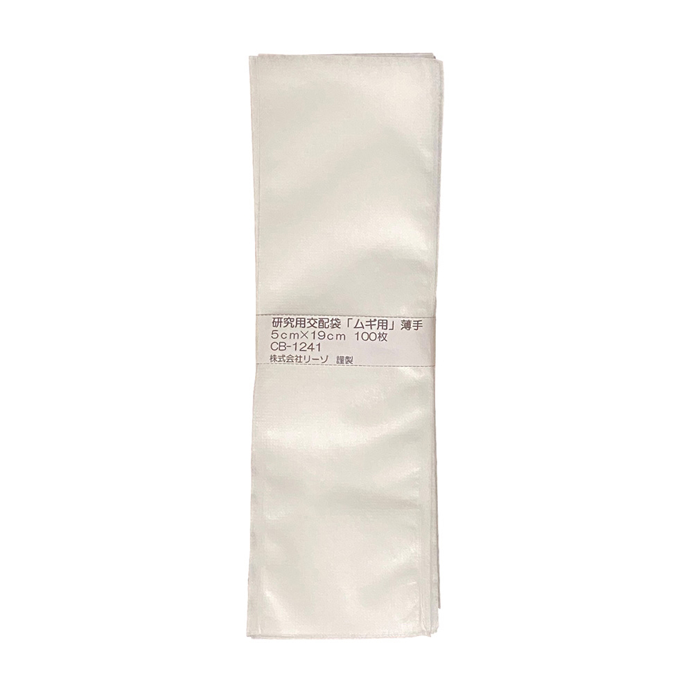 研究用交配袋（薄手）ムギ用 100枚入