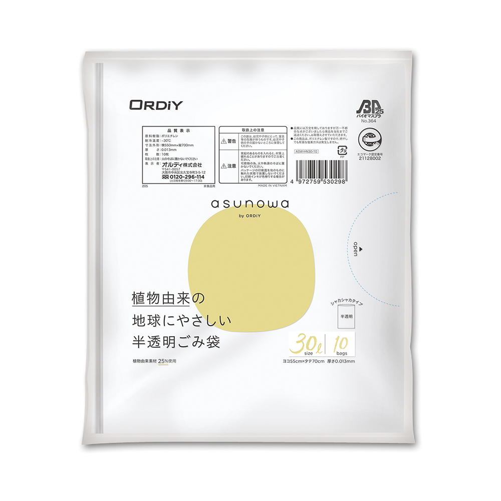 バイオマスゴミ袋　ＡＳＷ－ＨＮ３０－１０　半透明３０Ｌ