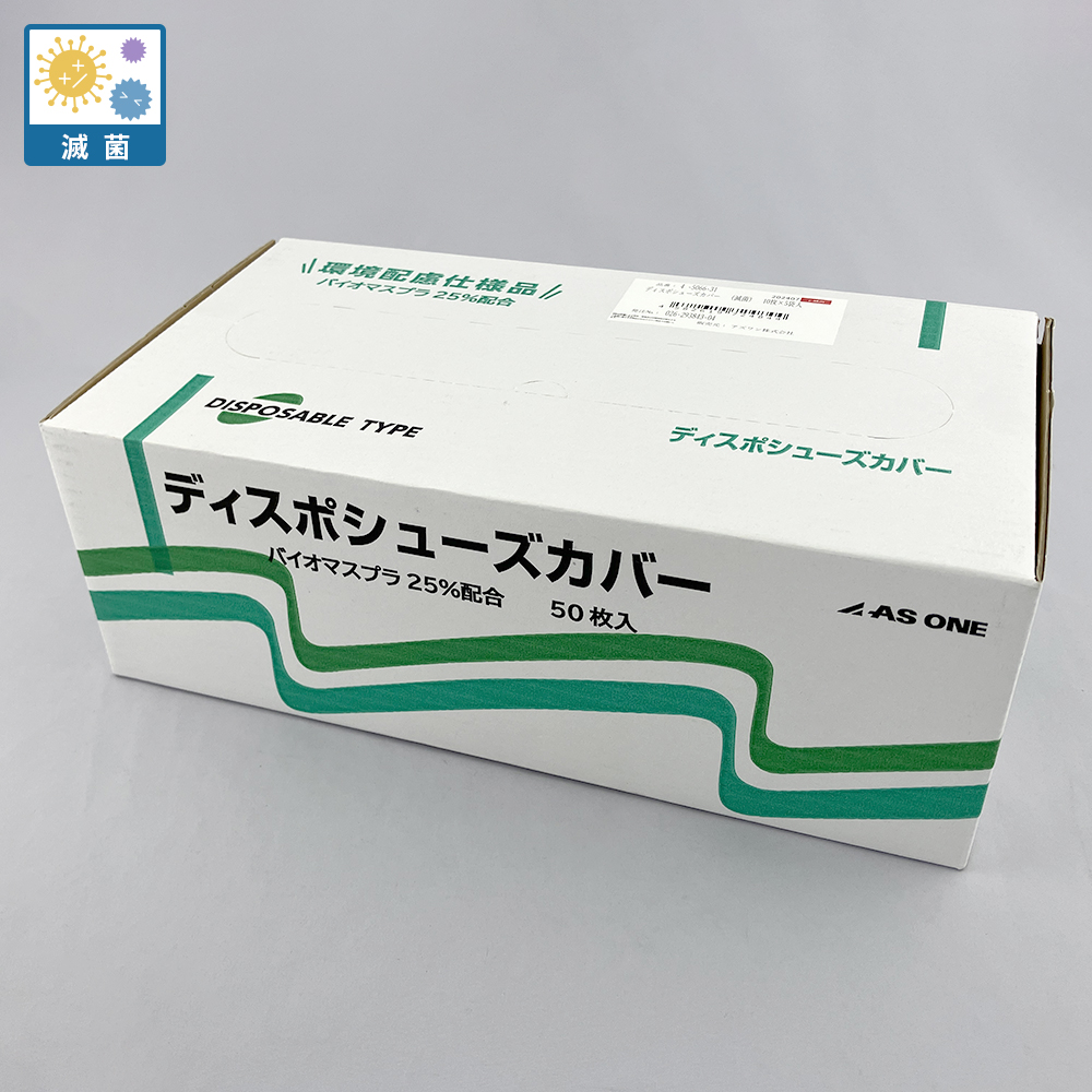 ディスポシューズカバー　（滅菌）　10枚×5袋入