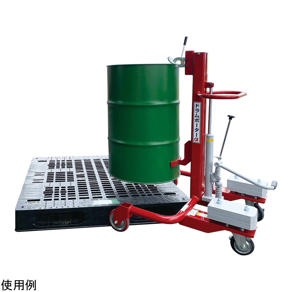 ドラムポーター　Ｎｏ．１０６８