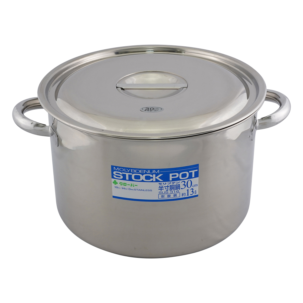 浅型ストックポット 13L 30型