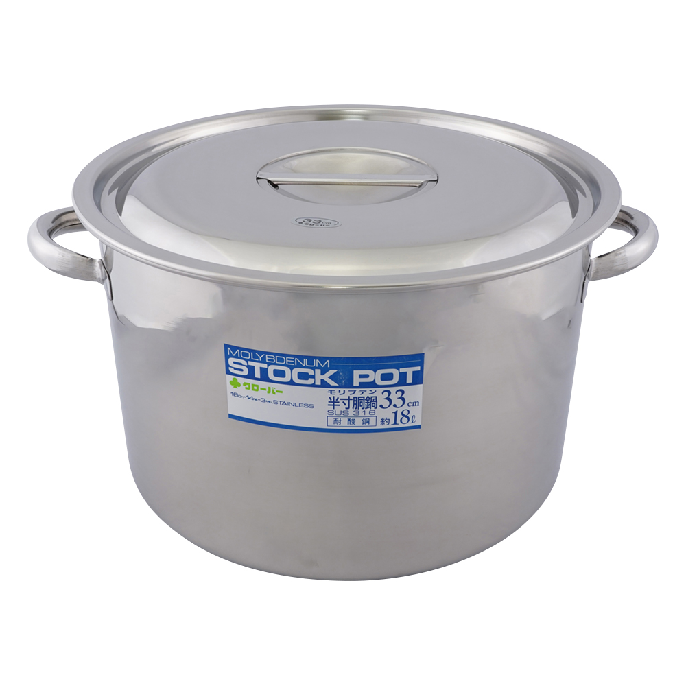 浅型ストックポット 18L 33型